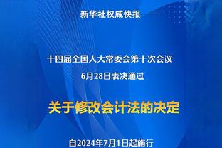 海港新闻官：茹萨新赛季穿22号、古斯塔沃身披9号、沈子贵17号